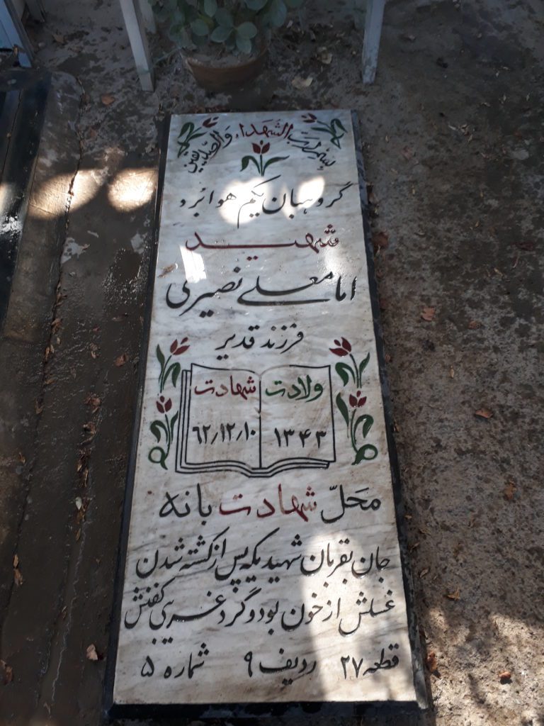 تصویر سنگ مزار