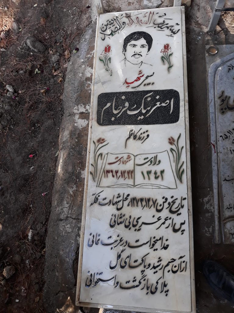 تصویر سنگ مزار