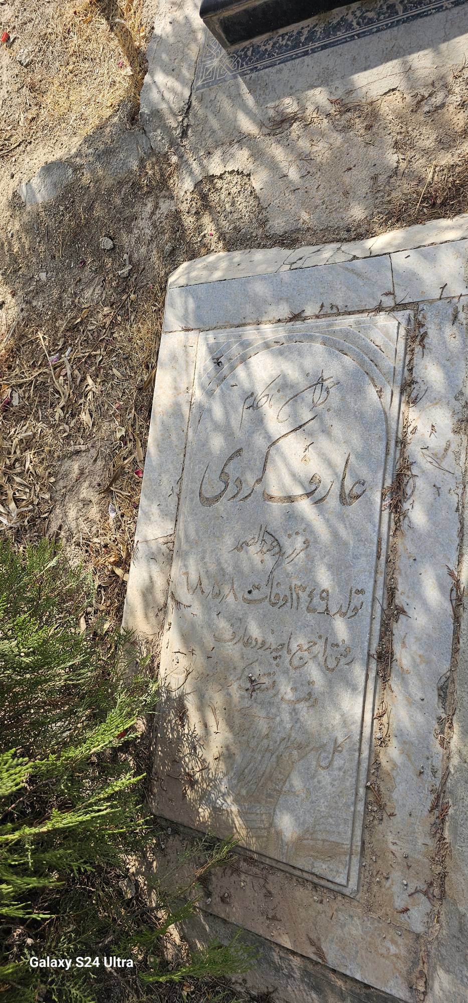 تصویر سنگ مزار
