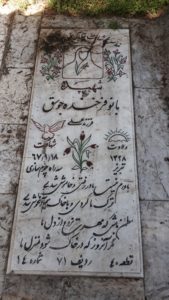 فرخنده جوسق