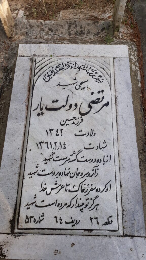 تصویر سنگ مزار