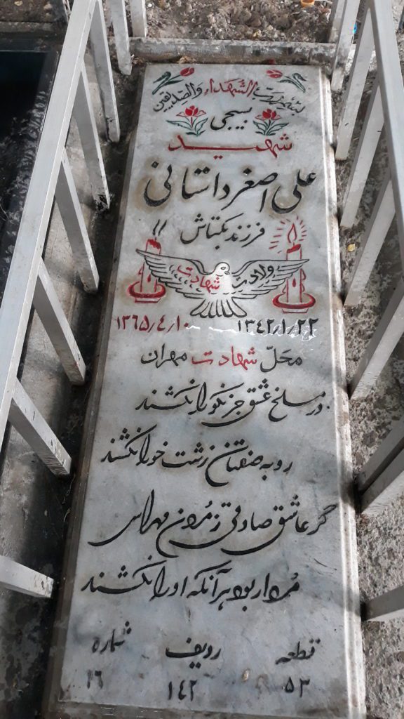تصویر سنگ مزار