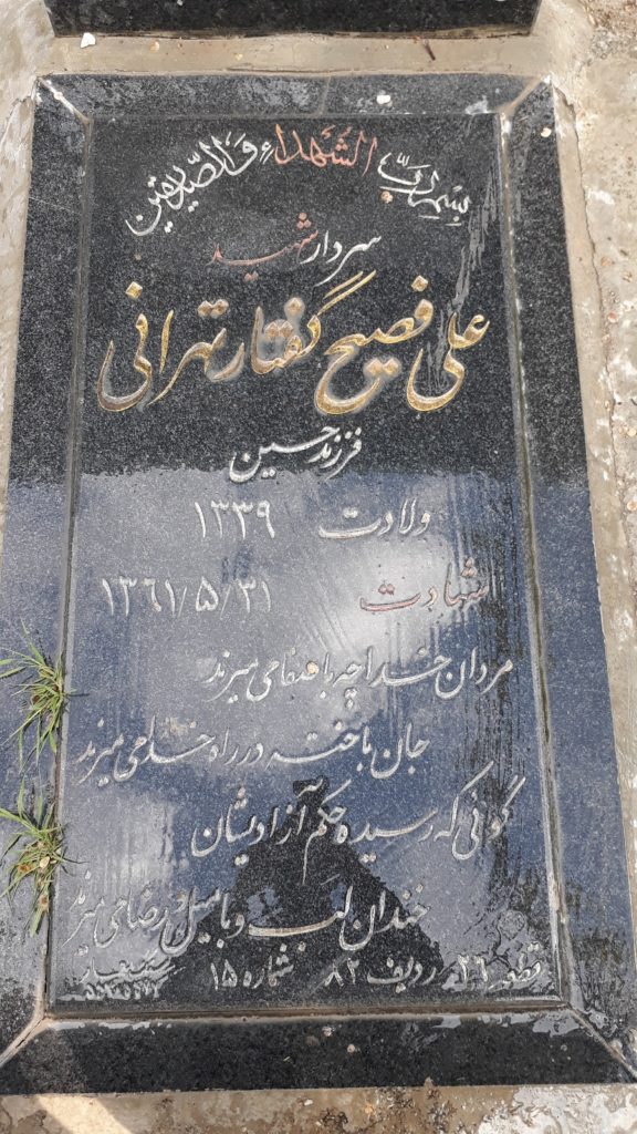 تصویر سنگ مزار