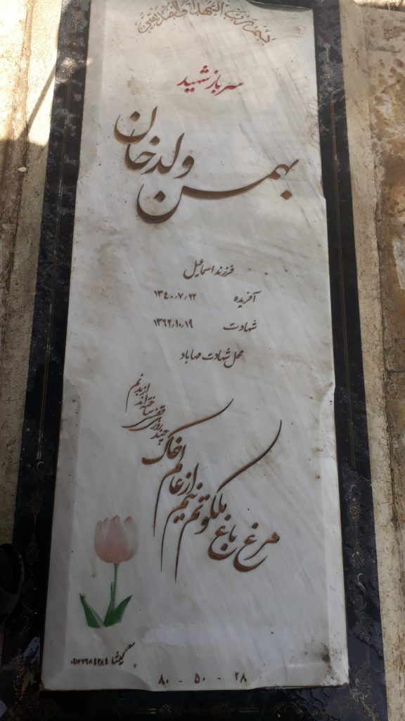 تصویر سنگ مزار