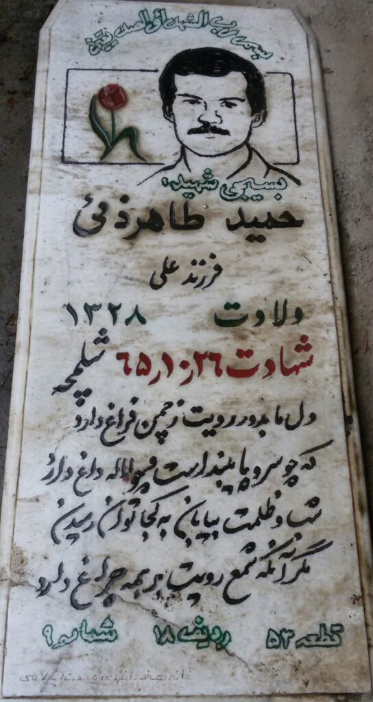 تصویر سنگ مزار