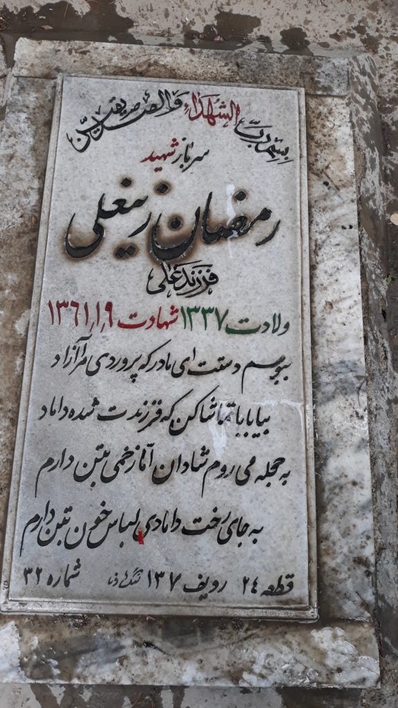 تصویر سنگ مزار