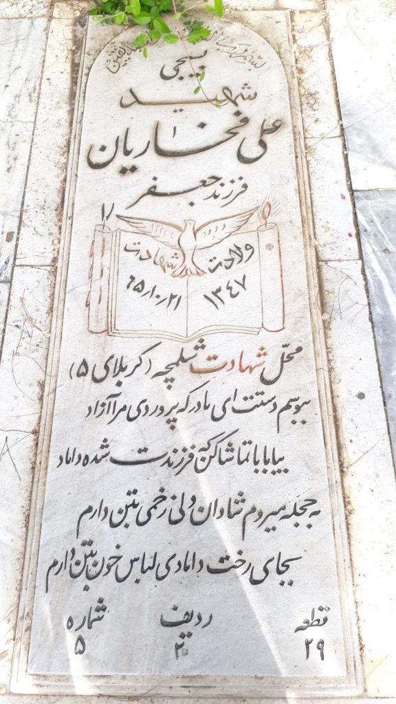 تصویر سنگ مزار