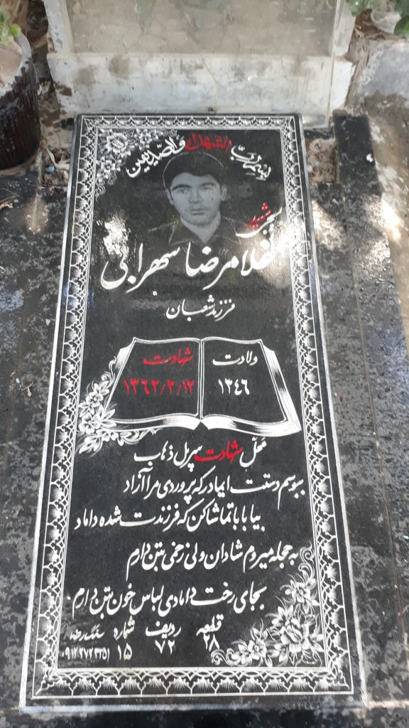 تصویر سنگ مزار