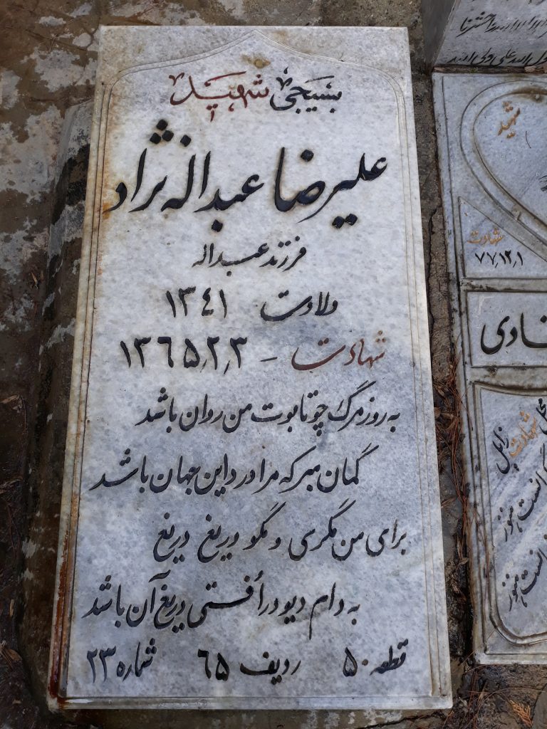 تصویر سنگ مزار