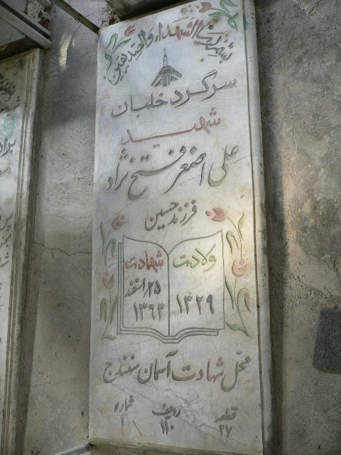 تصویر سنگ مزار