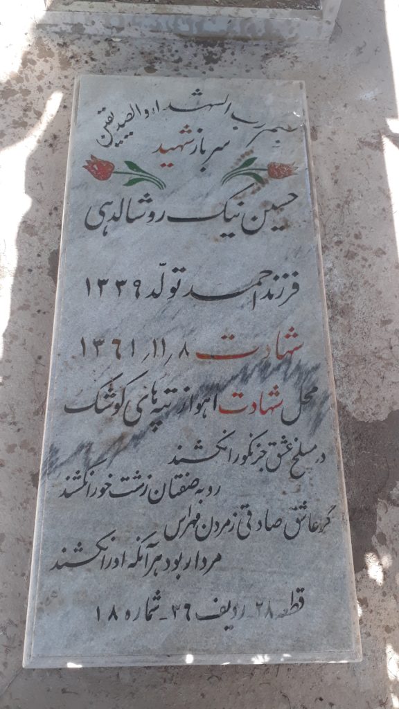 تصویر سنگ مزار