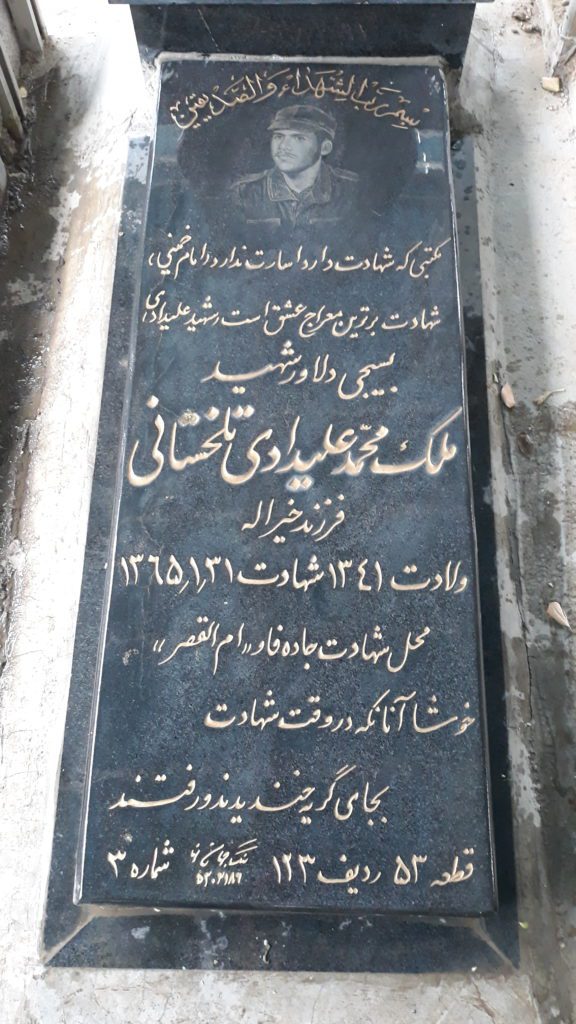 تصویر سنگ مزار