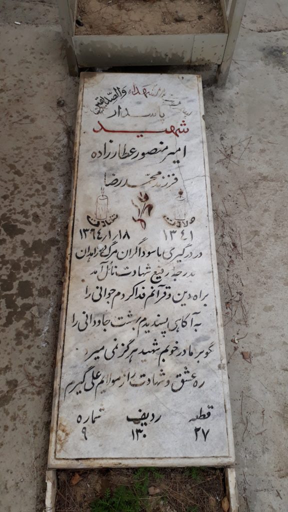 تصویر سنگ مزار