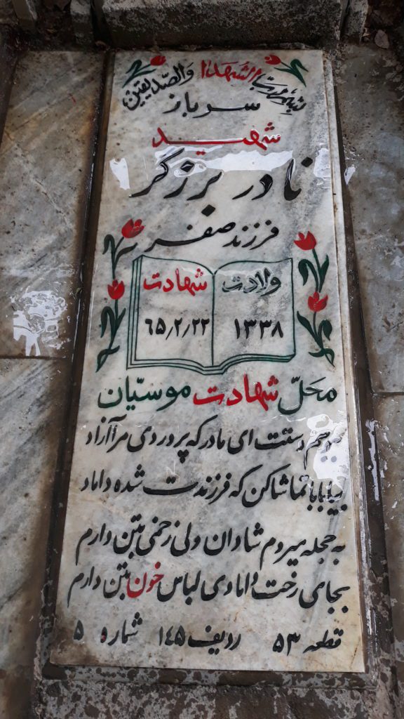 تصویر سنگ مزار