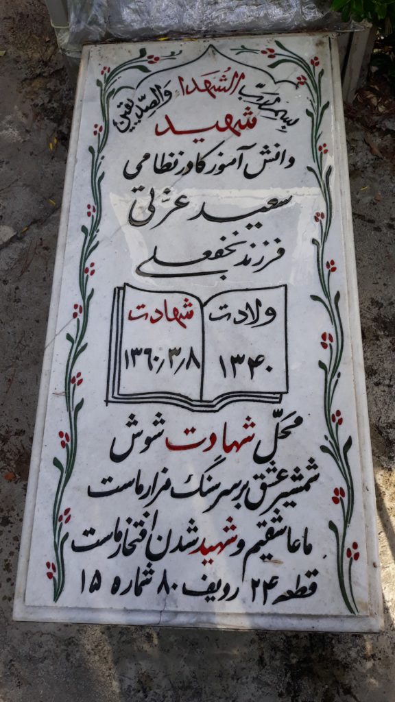 تصویر سنگ مزار