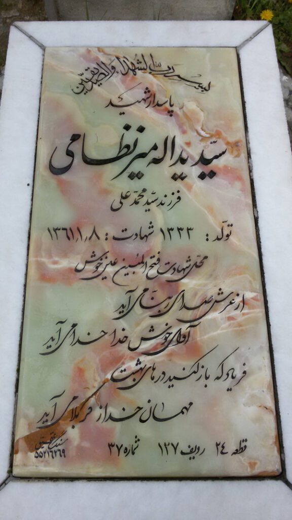 تصویر سنگ مزار
