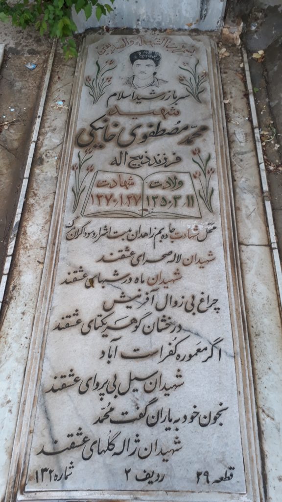 تصویر سنگ مزار