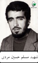 مسلم حسین مردی