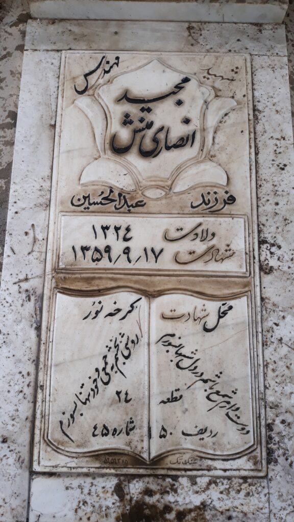 تصویر سنگ مزار