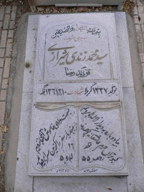 تصویر سنگ مزار