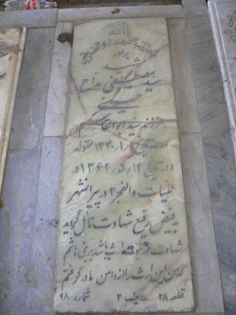 تصویر سنگ مزار