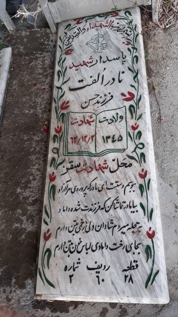 تصویر سنگ مزار