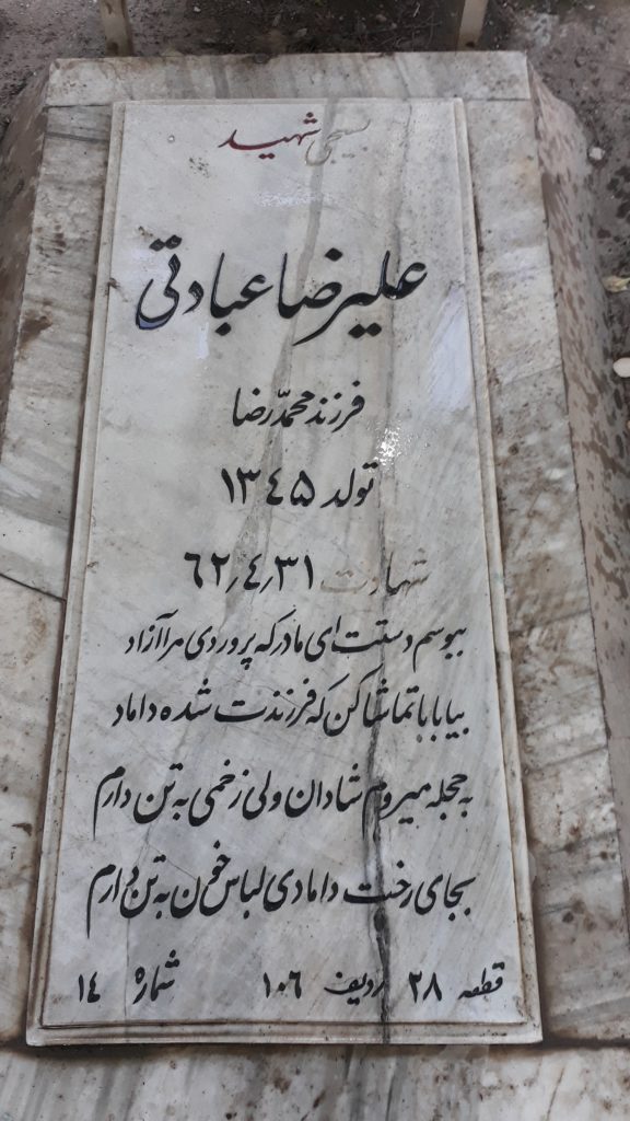 تصویر سنگ مزار