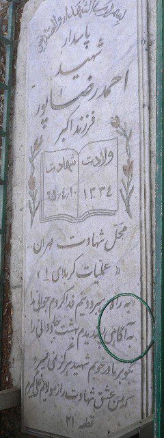 تصویر سنگ مزار
