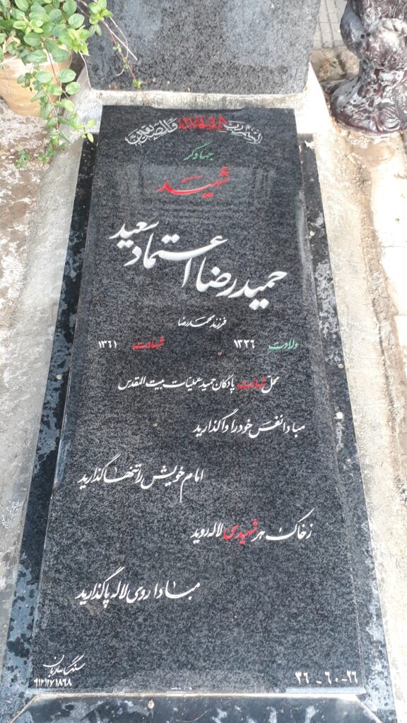 تصویر سنگ مزار