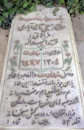 تصویر سنگ مزار