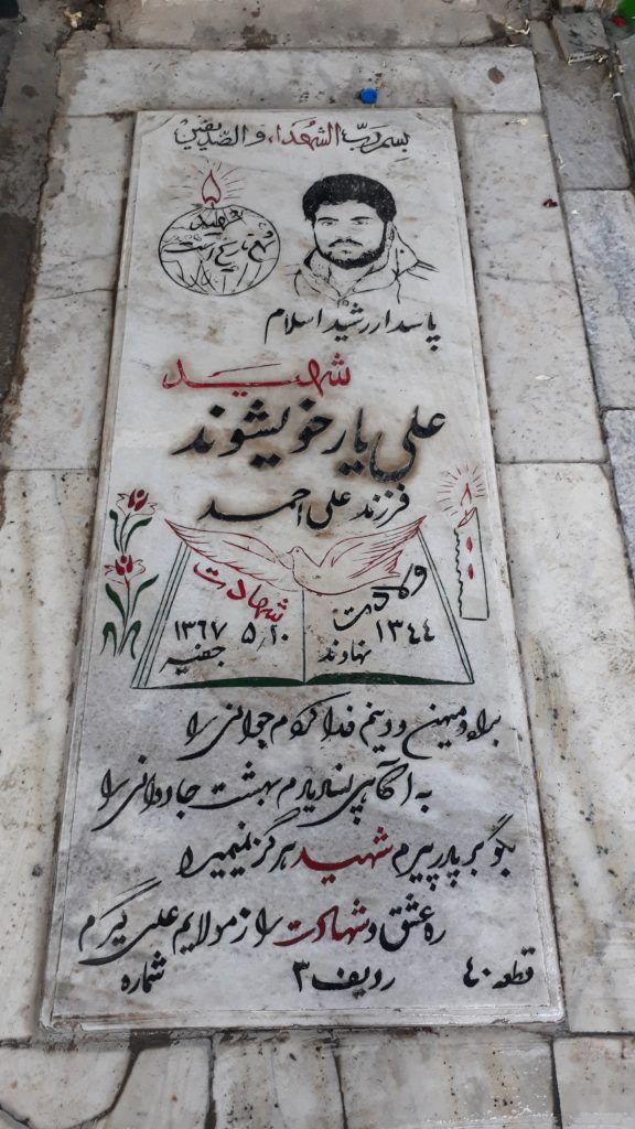 تصویر سنگ مزار