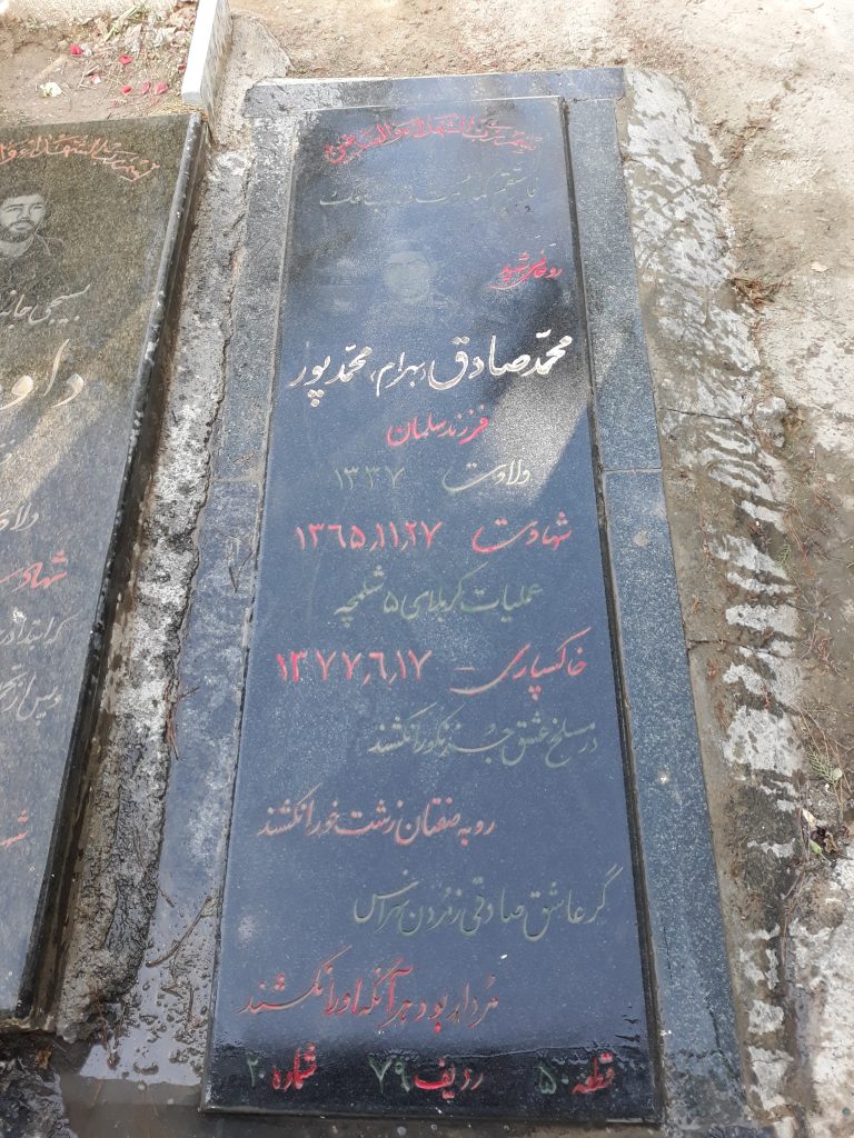 تصویر سنگ مزار