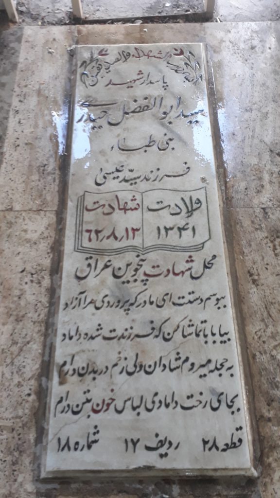 تصویر سنگ مزار