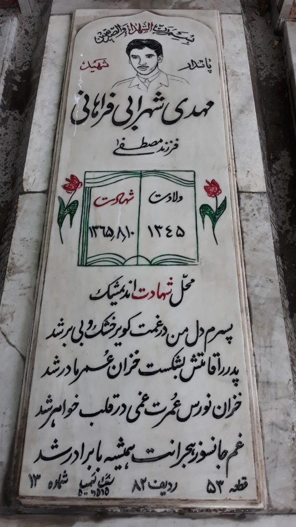 تصویر سنگ مزار