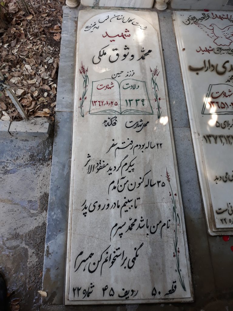 تصویر سنگ مزار
