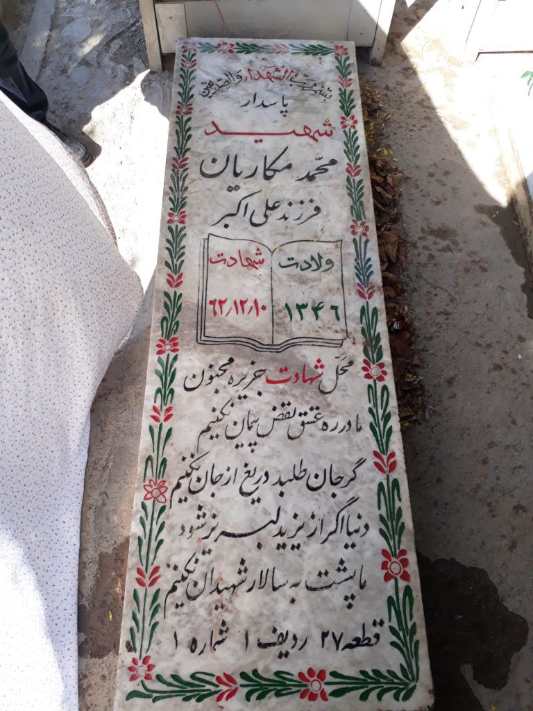 تصویر سنگ مزار