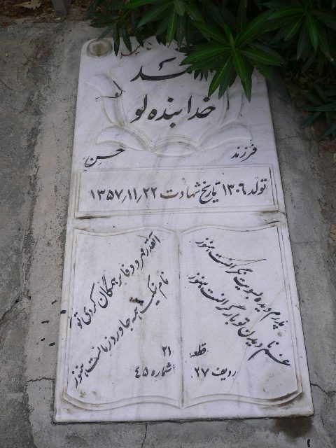 تصویر سنگ مزار