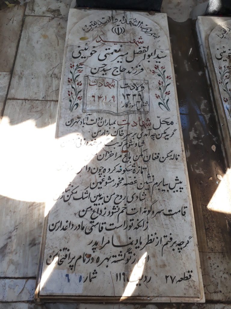 تصویر سنگ مزار
