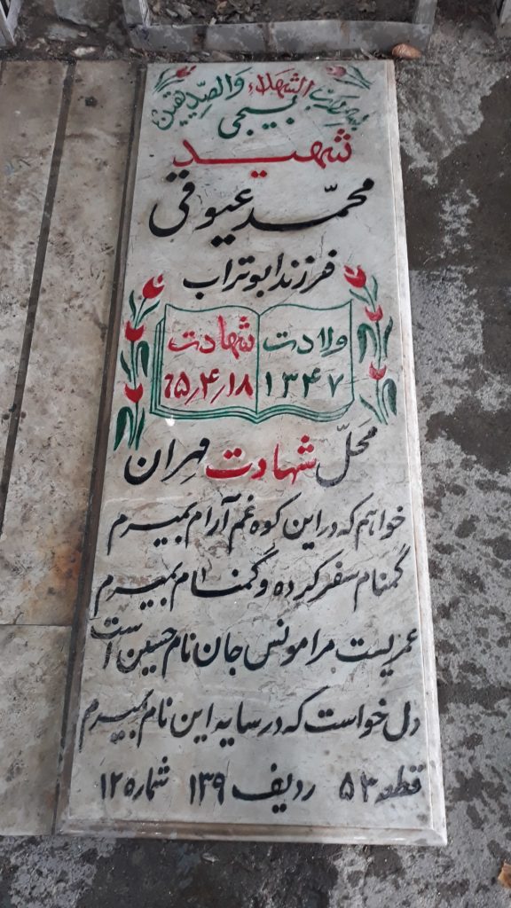 تصویر سنگ مزار