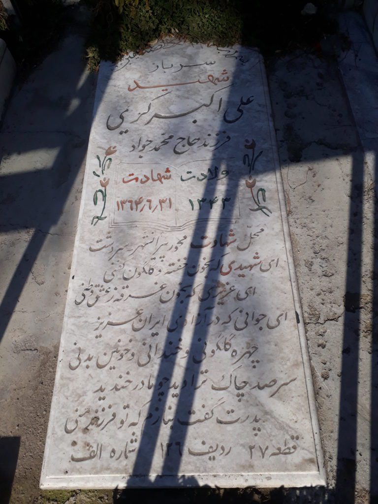 تصویر سنگ مزار