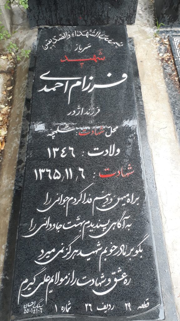 تصویر سنگ مزار