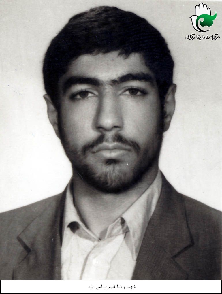 رضا محمدی امیرآباد