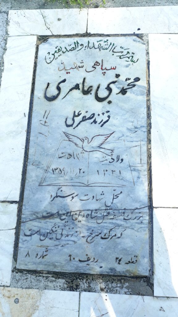 تصویر سنگ مزار