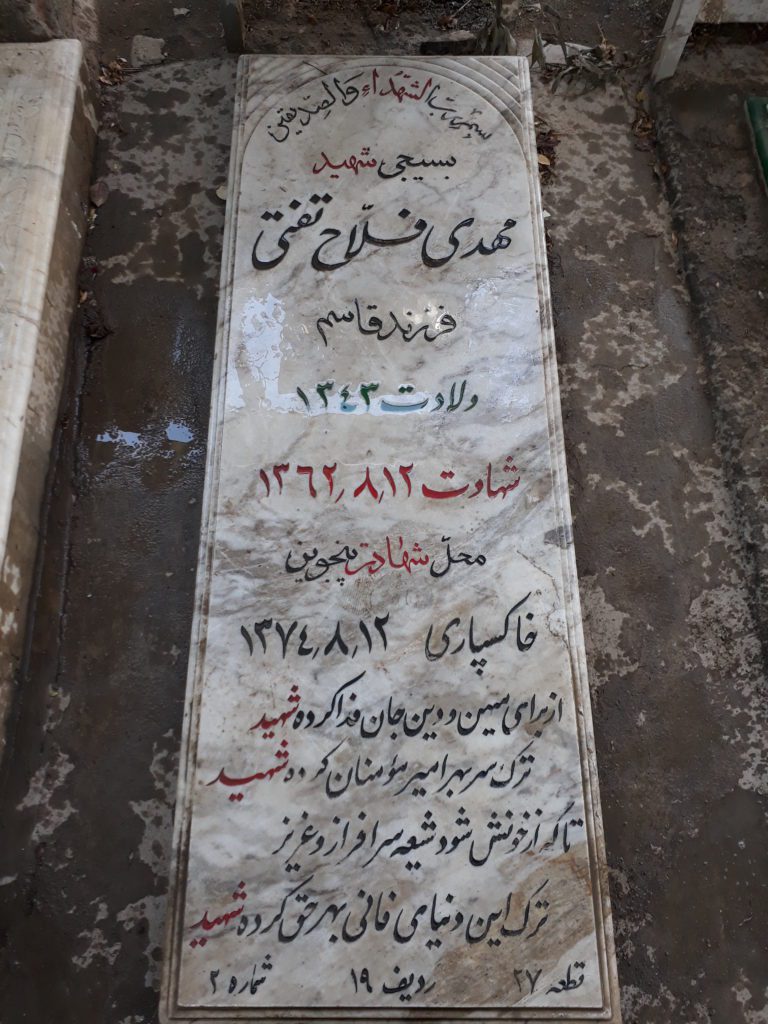 تصویر سنگ مزار