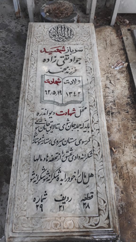 تصویر سنگ مزار