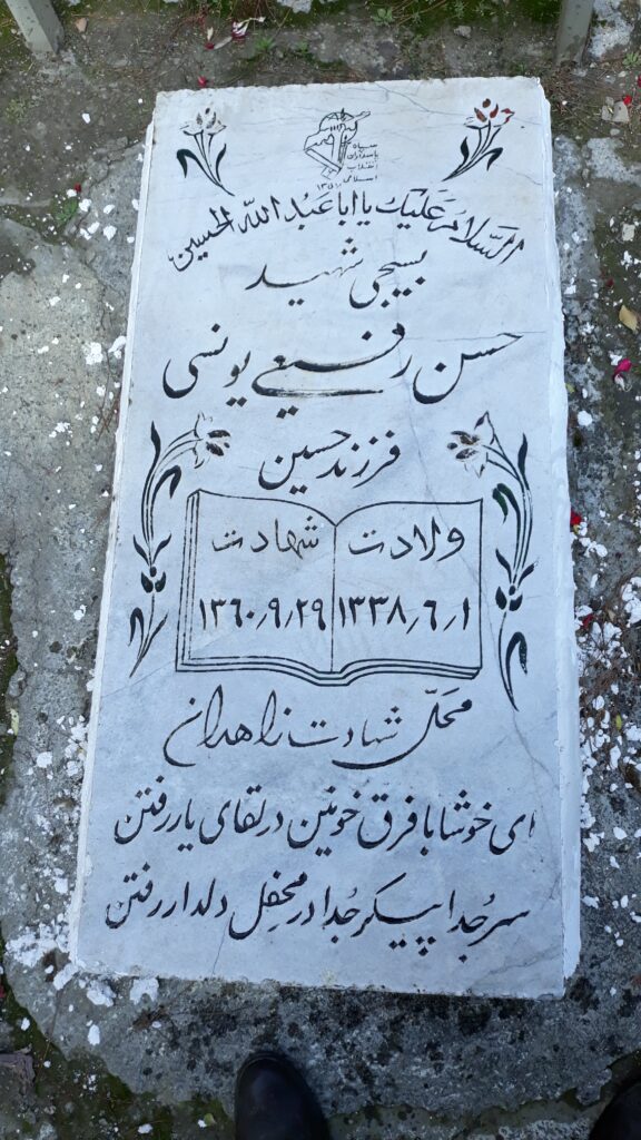 تصویر سنگ مزار