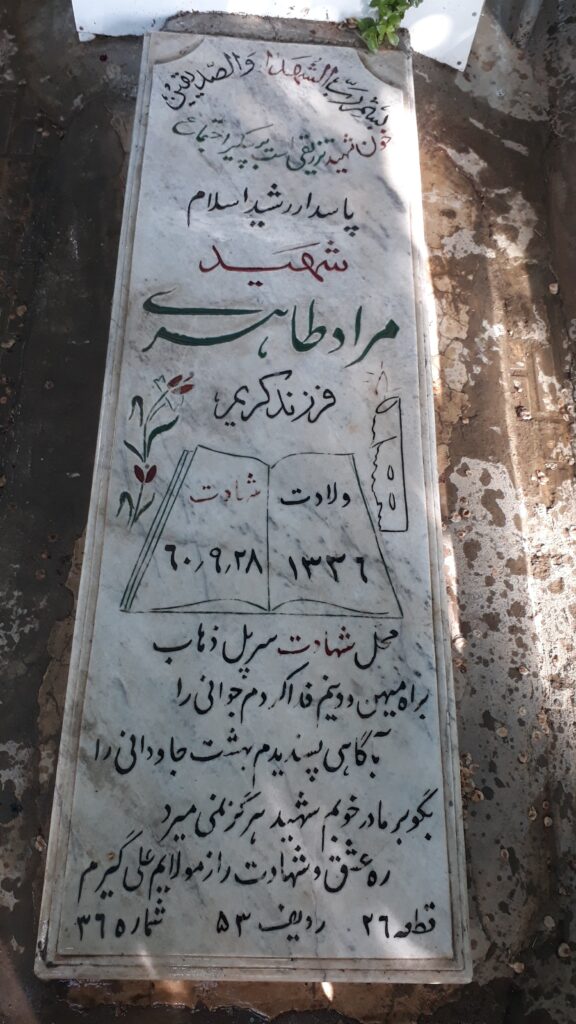 تصویر سنگ مزار