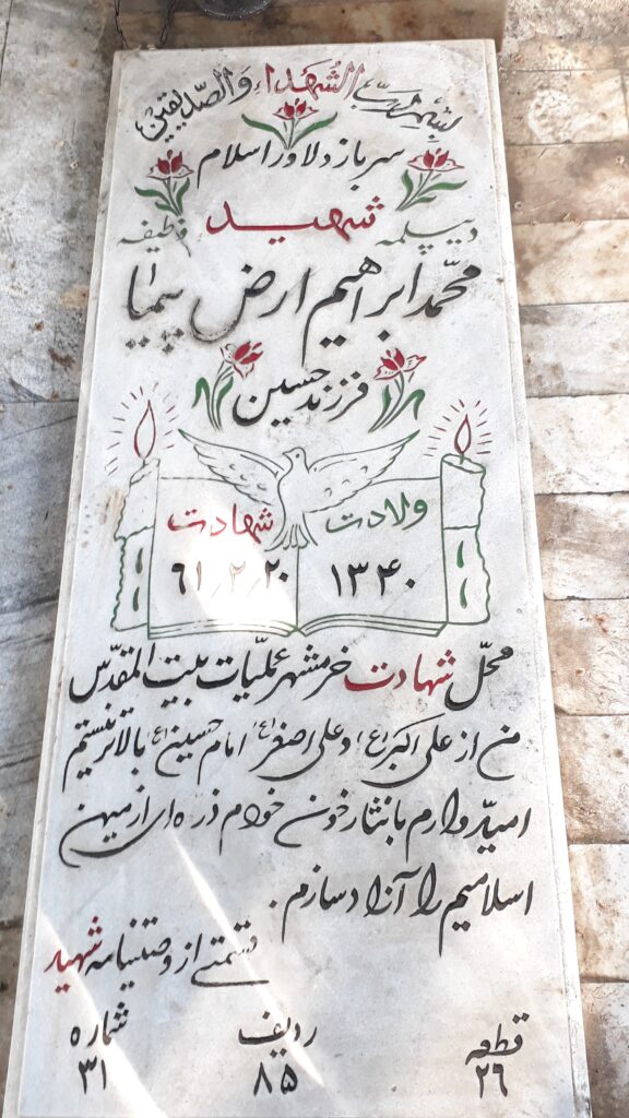 تصویر سنگ مزار