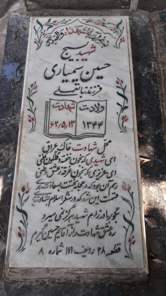 تصویر سنگ مزار