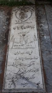 سلطان چکامیان